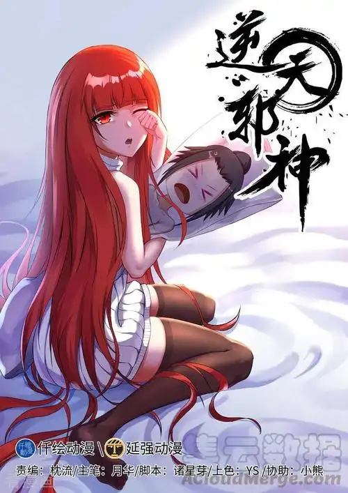 阴阳平衡原理